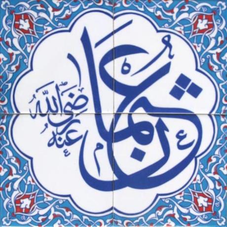 Altınlı Çini Seramik | Cami Çinileri