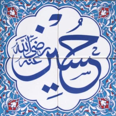 Altınlı Çini Seramik | Cami Çinileri