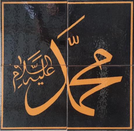 Altınlı Çini Seramik | Cami Çinileri