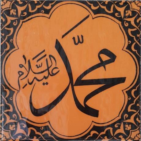 Altınlı Çini Seramik | Cami Çinileri