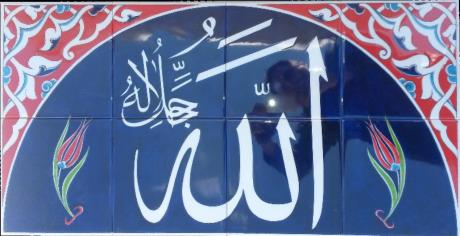 Altınlı Çini Seramik | Cami Çinileri