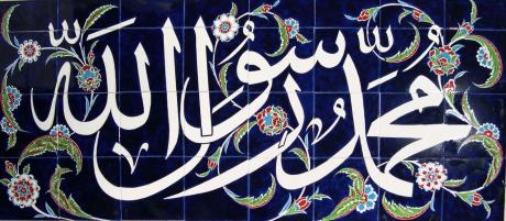 Altınlı Çini Seramik | Cami Çinileri