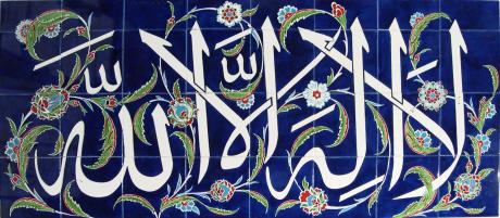 Altınlı Çini Seramik | Cami Çinileri