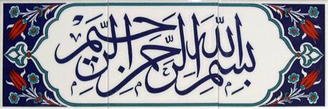 Altınlı Çini Seramik | Cami Çinileri