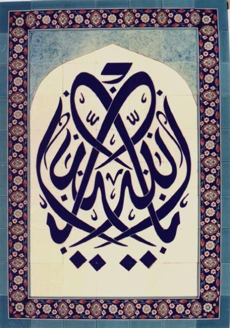 Altınlı Çini Seramik | Cami Çinileri