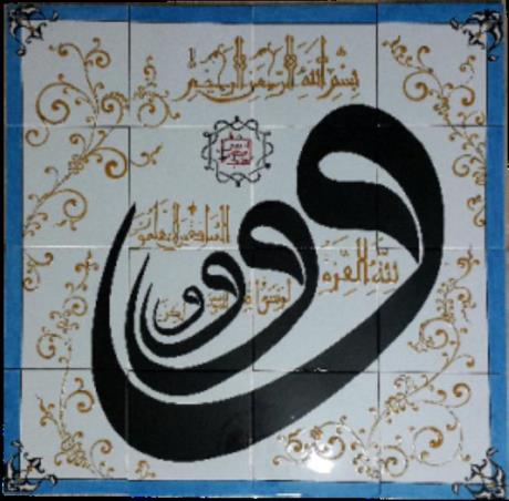 Altınlı Çini Seramik | Cami Çinileri